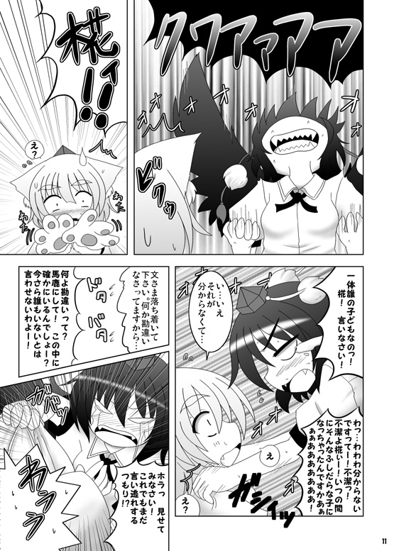 shameimaru aya and inubashiri momiji (touhou) drawn by kamine_ten