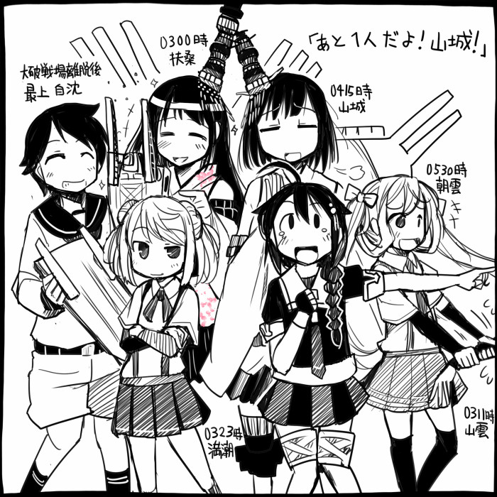 shigure, yamashiro, fusou, mogami, michishio, and 1 more (kantai collection) drawn by sakazaki_freddy