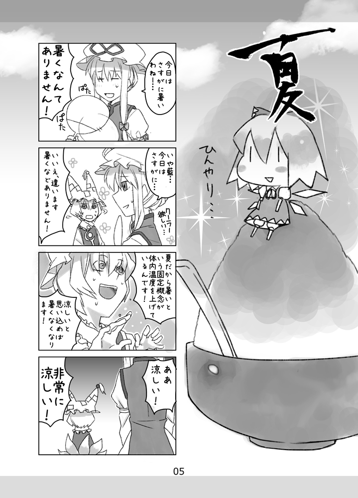 cirno, yakumo yukari, and yakumo ran (touhou) drawn by tsurusaki_yuu
