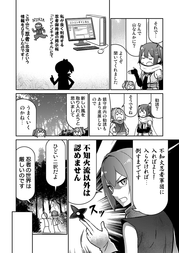 sendai, shiranui, and sendai kai ni (kantai collection) drawn by tamago_(yotsumi_works)