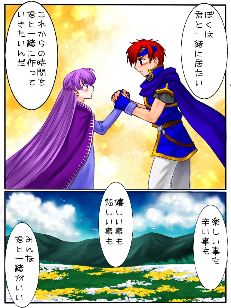 roy and sophia (fire emblem and 1 more) drawn by bo_(774berry)