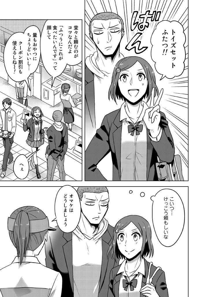ooiwa wataru and takaoka yukari (super heroine boy) drawn by parari_(parari000)