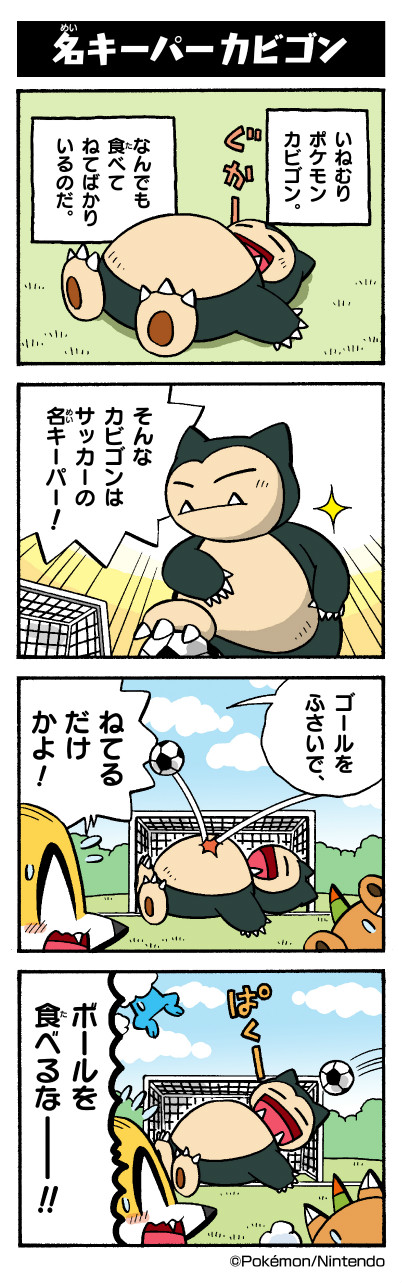 snorlax, fennekin, chespin, and froakie (pokemon) drawn by yamashita_takahiro