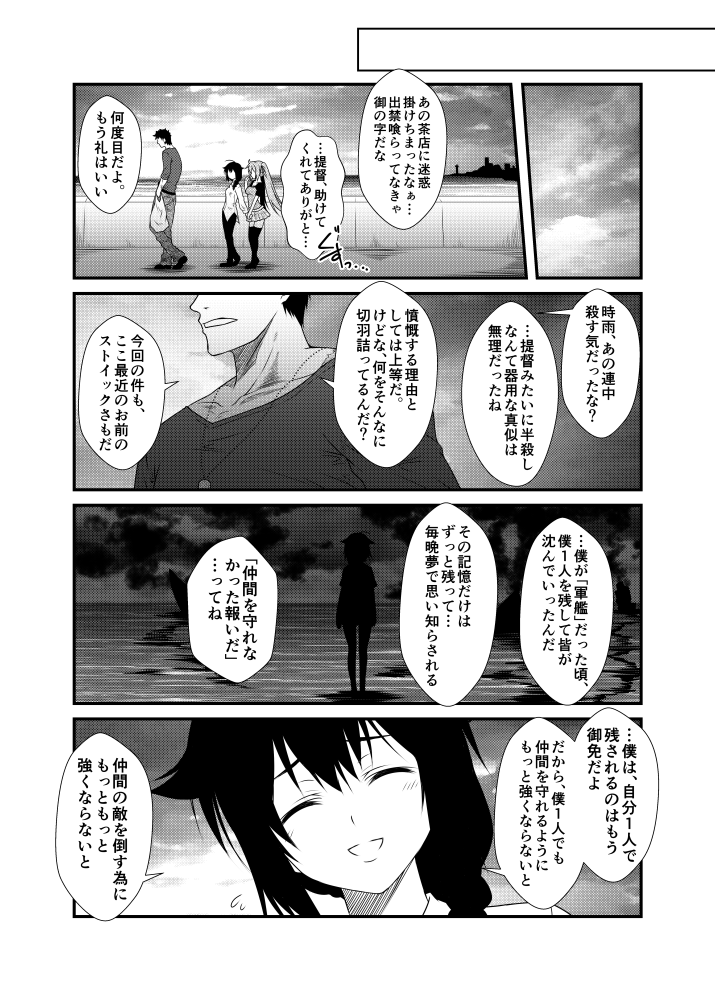 admiral, shigure, shigure kai ni, murasame, and kamio reiji (kantai collection) drawn by yua_(checkmate)