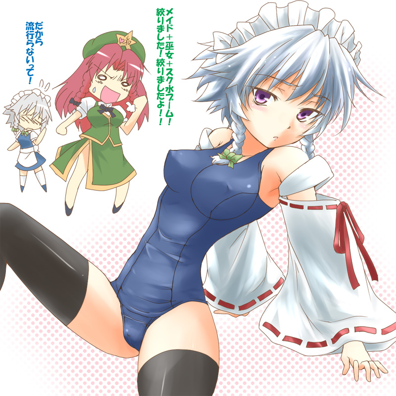 izayoi sakuya and hong meiling (touhou) drawn by urutsu_sahari