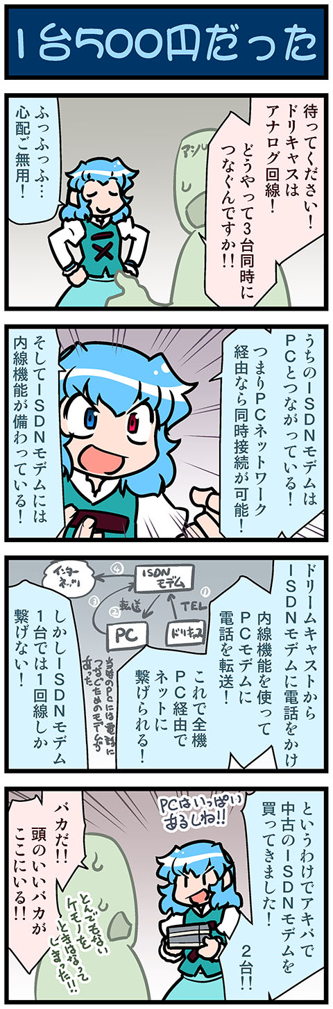 tatara kogasa (touhou) drawn by mizuki_hitoshi
