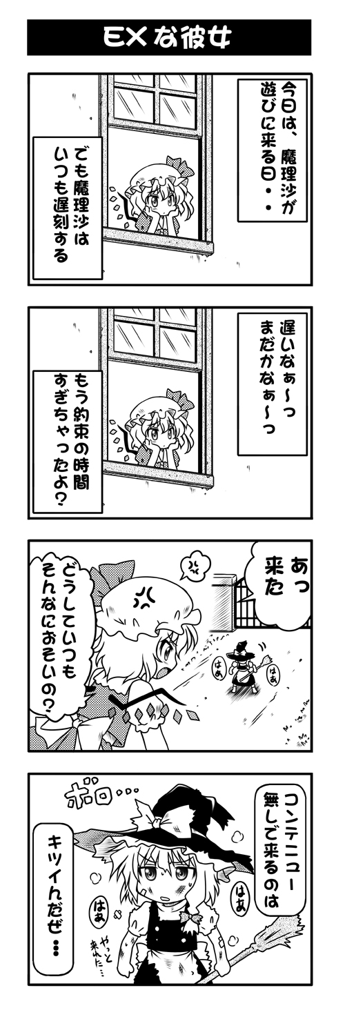 kirisame marisa and flandre scarlet (touhou) drawn by onizuka_takuto