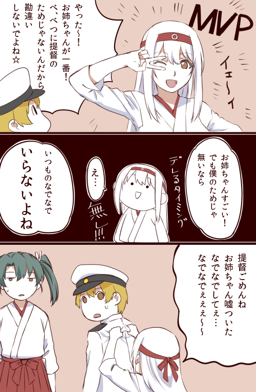 admiral, zuikaku, shoukaku, and little boy admiral (kantai collection) drawn by ishii_hisao