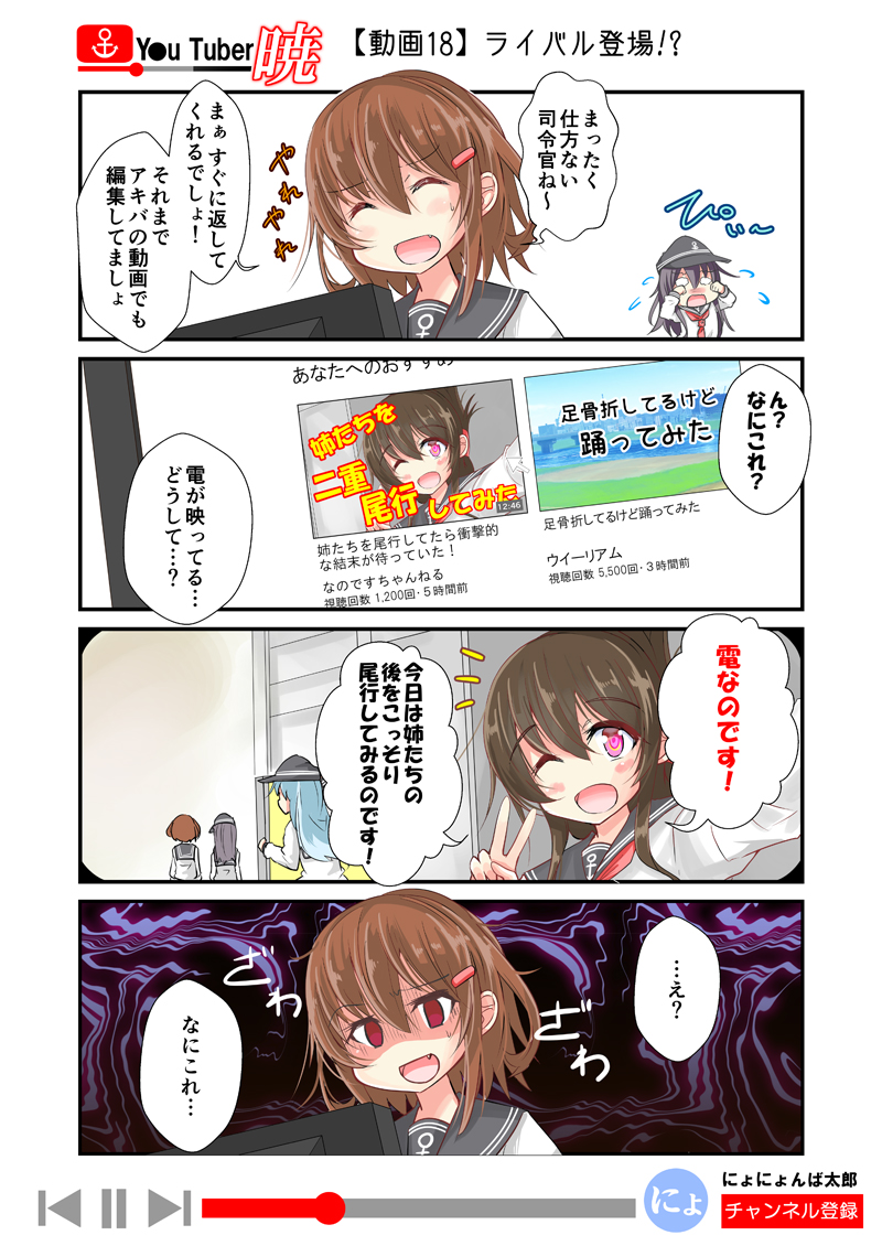 hibiki, inazuma, ikazuchi, and akatsuki (kantai collection and 1 more) drawn by nyonyonba_tarou