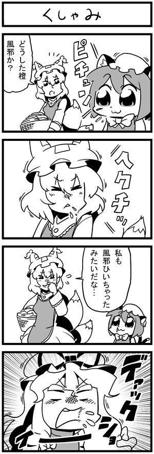 yakumo yukari, yakumo ran, and chen (touhou) drawn by bkub