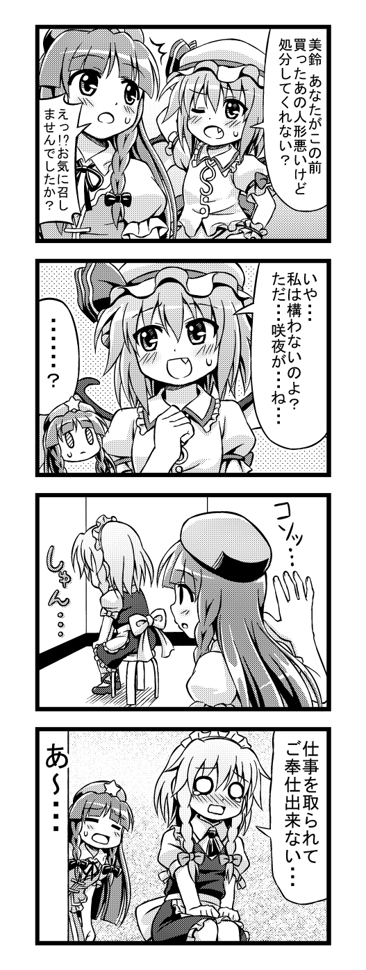 remilia scarlet, izayoi sakuya, and hong meiling (touhou) drawn by nichika_(nitikapo)