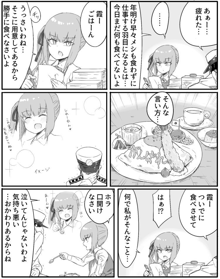 admiral, kasumi, and kasumi kai ni (kantai collection) drawn by zeroyon_(yukkuri_remirya)