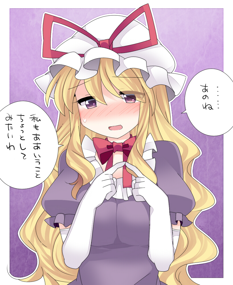 yakumo yukari (touhou) drawn by hammer_(sunset_beach)