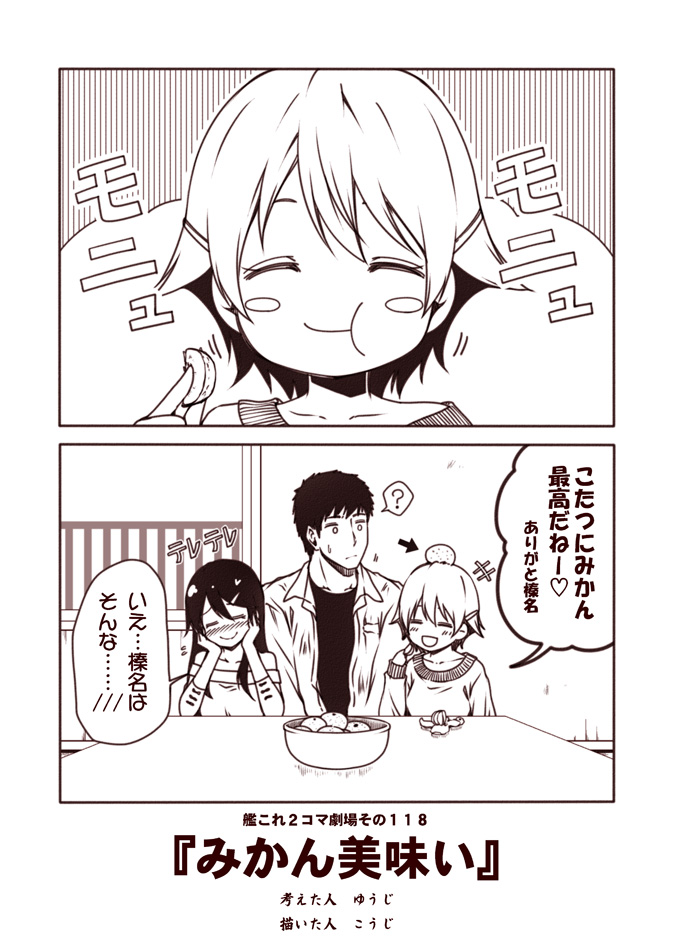 admiral, haruna, and hiei (kantai collection) drawn by kouji_(campus_life)