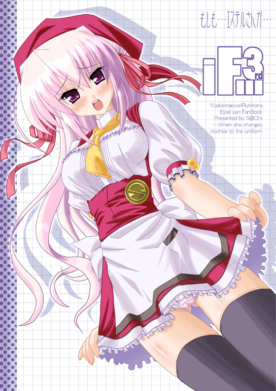 estel freesia (yoake mae yori ruri iro na) drawn by saano_chia