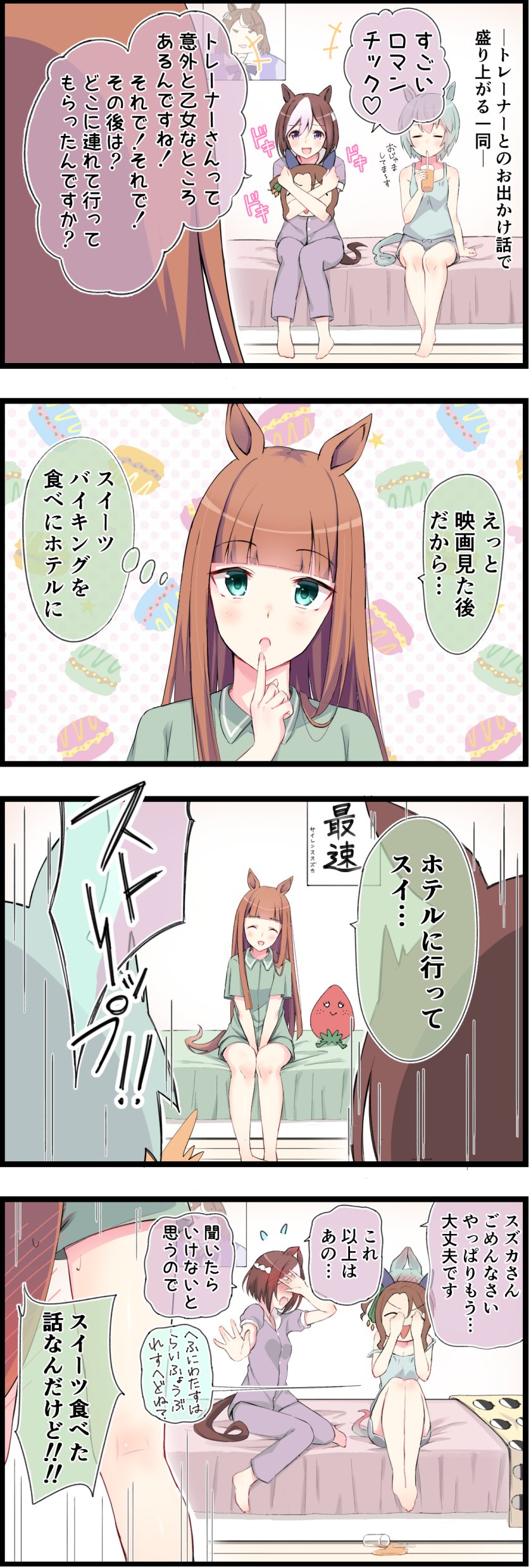silence suzuka, special week, king halo, seiun sky, and tsurumaru tsuyoshi (umamusume and 1 more) drawn by tktk135