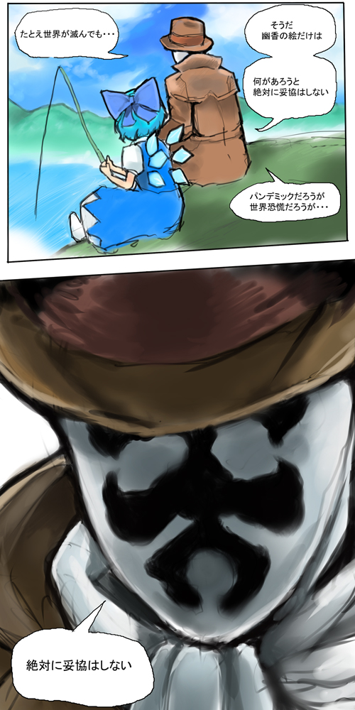 cirno and rorschach (touhou and 1 more) drawn by baiking