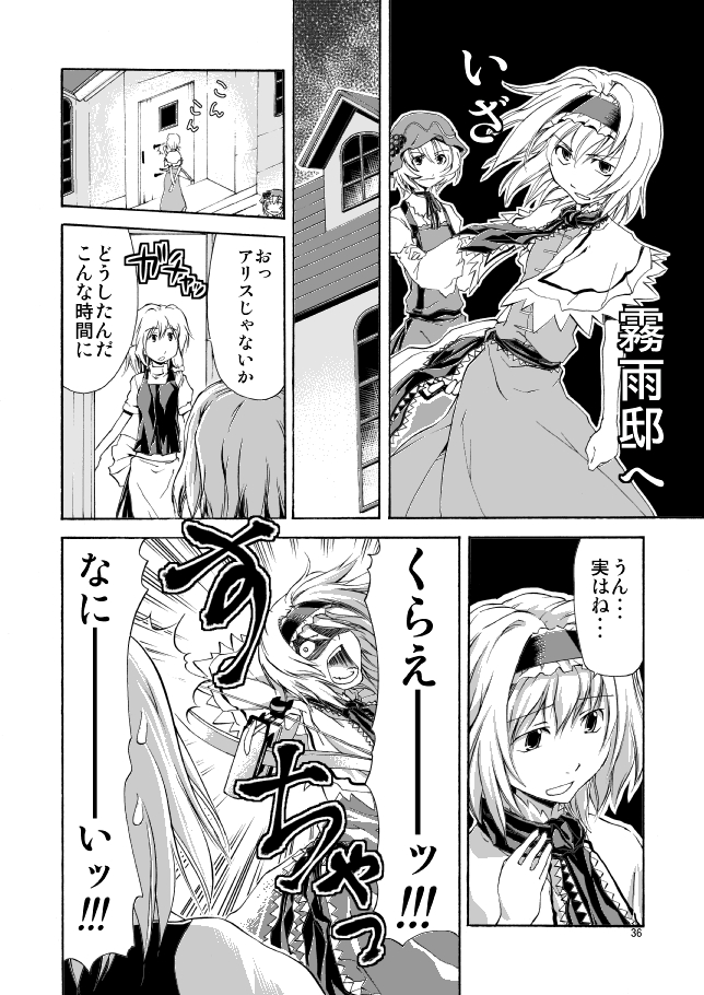 kirisame marisa, alice margatroid, and aki minoriko (touhou) drawn by nekoguruma