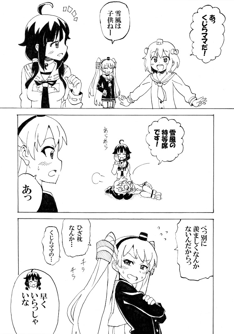 amatsukaze, yukikaze, and taigei (kantai collection) drawn by nome_(nnoommee)