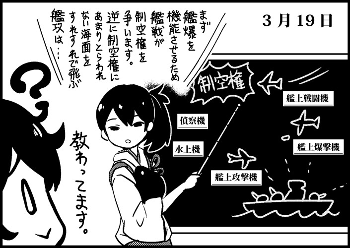 kaga and ushio (kantai collection) drawn by saiguchi_otoufu