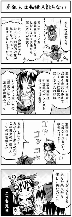 hakurei reimu and peko-chan (touhou) drawn by boshi_(a-ieba)