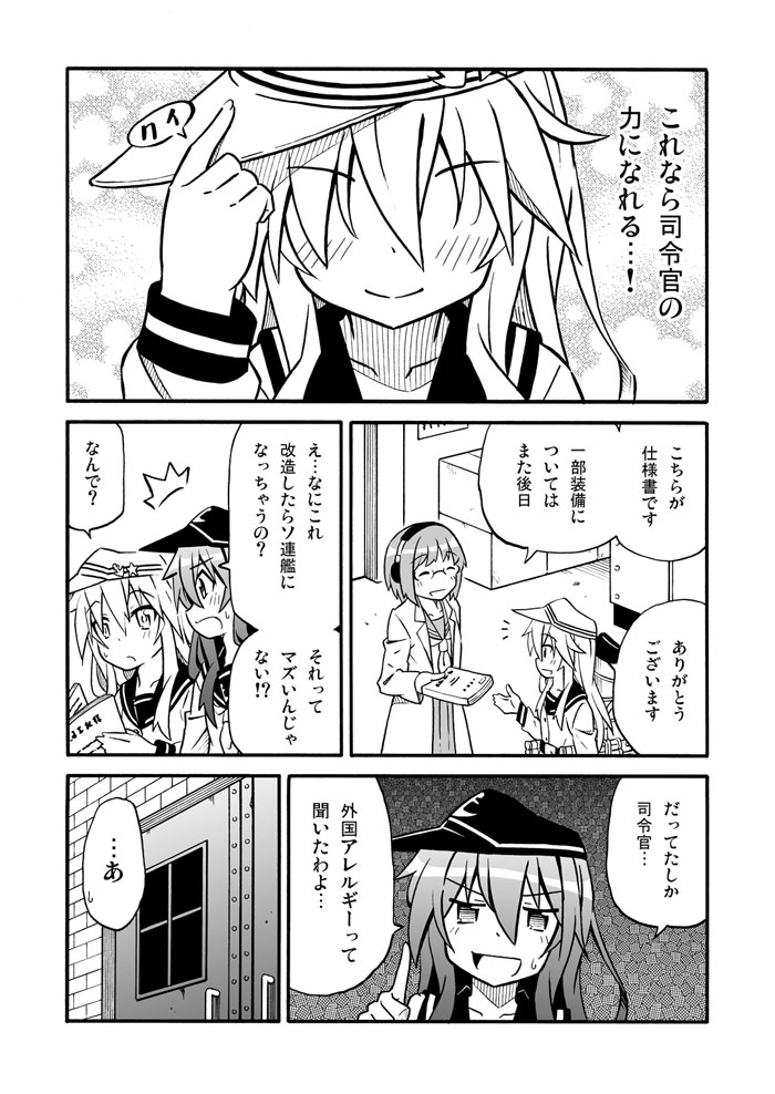 hibiki, akatsuki, verniy, fairy, and type 3 active sonar (kantai collection) drawn by amasawa_natsuhisa