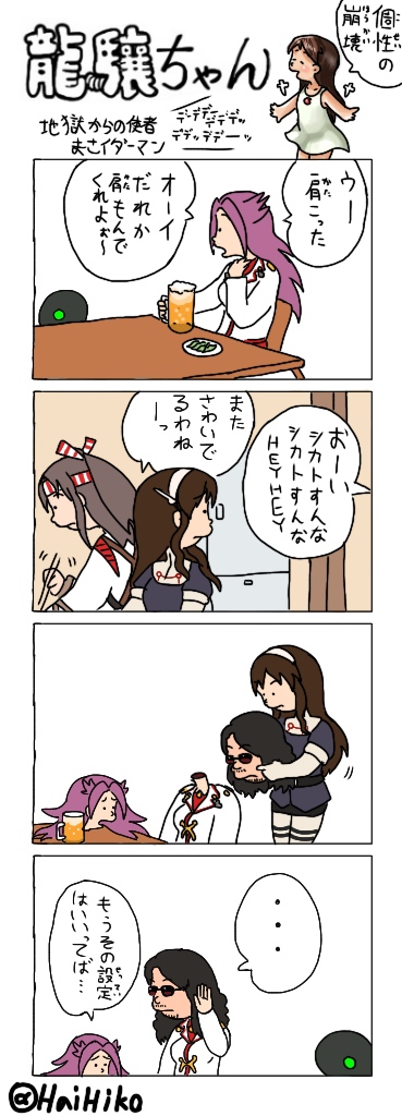 ryuujou, zuihou, ashigara, jun'you, i-class destroyer, and 1 more (kantai collection) drawn by hai_to_hickory