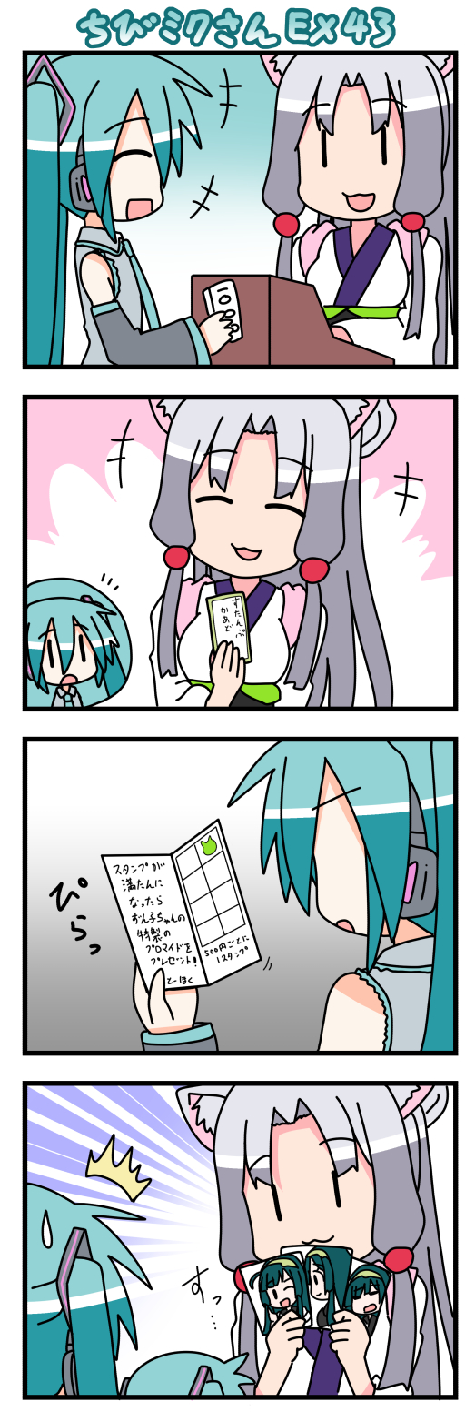 hatsune miku, touhoku zunko, chibi miku, and touhoku itako (vocaloid and 1 more) drawn by minami_(colorful_palette)