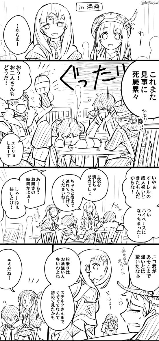 rorolina frixell, sterkenburg cranach, piana, ficus finis, christoph aurel arland, and 1 more (atelier and 1 more) drawn by karasumi_(aiseec)