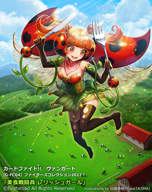 gourmet battler relish girl (cardfight!! vanguard) drawn by tajima_yukie