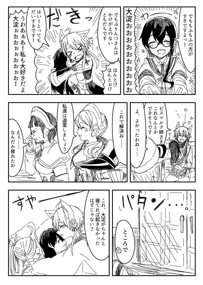 ooyodo, prinz eugen, bismarck, asashimo, littorio, and 1 more (kantai collection) drawn by itomugi-kun