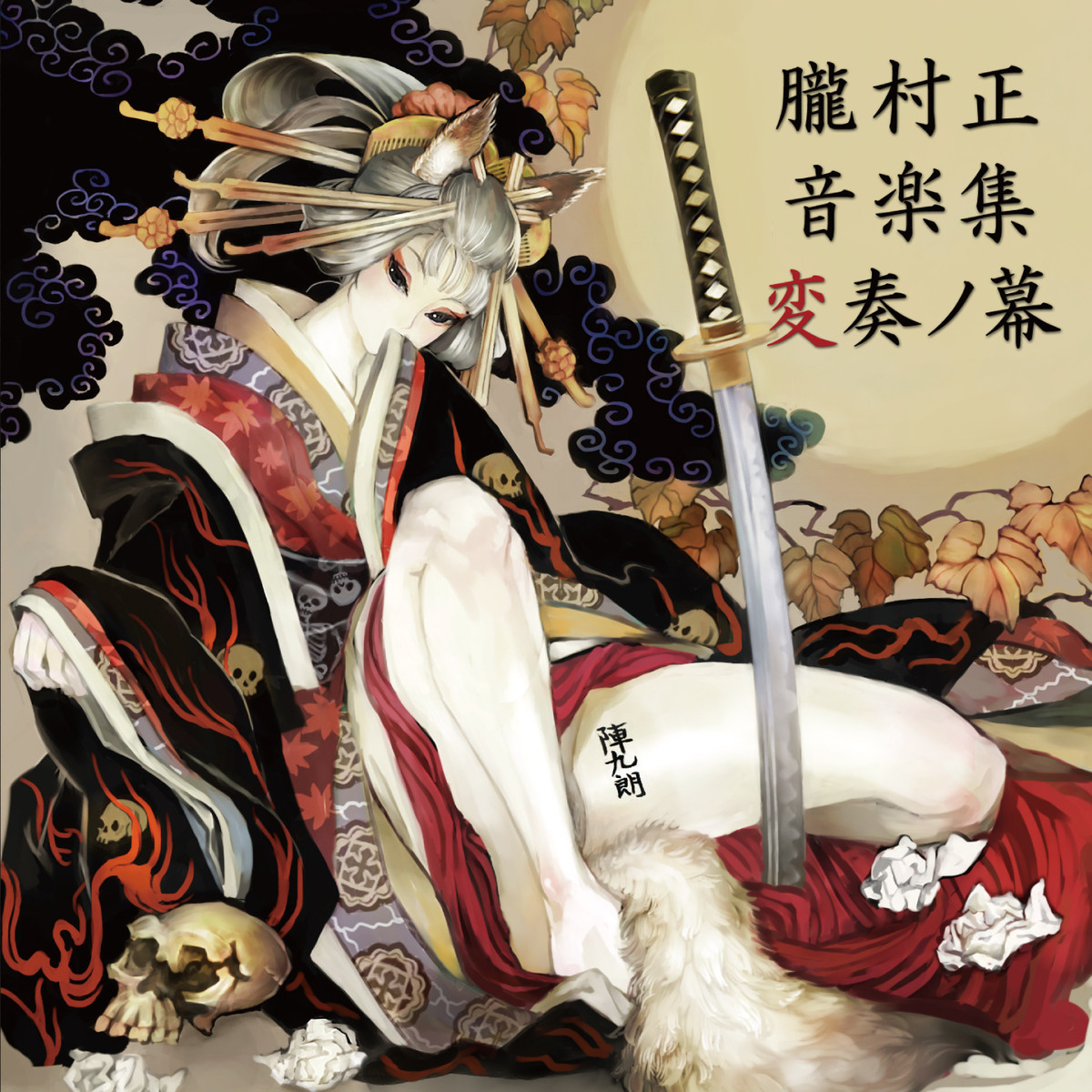 Kongiku Oboro Muramasa And 1 More Drawn By Kamitani George Danbooru Kongiku Oboro Muramasa And 1 More Drawn By Kamitani George Danbooru