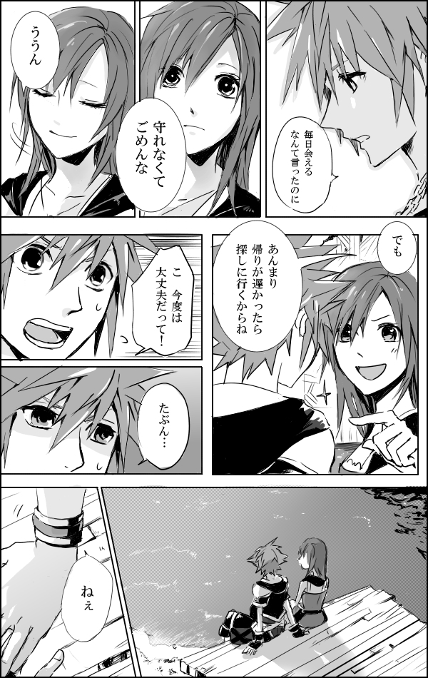 sora and kairi (kingdom hearts and 1 more) drawn by ramochi_(auti)