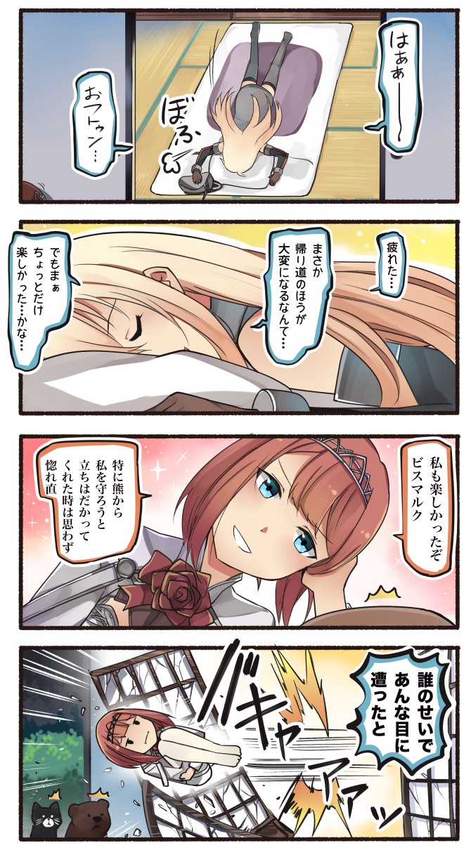 bismarck, ark royal, unsinkable sam, and wojtek (kantai collection) drawn by ido_(teketeke)