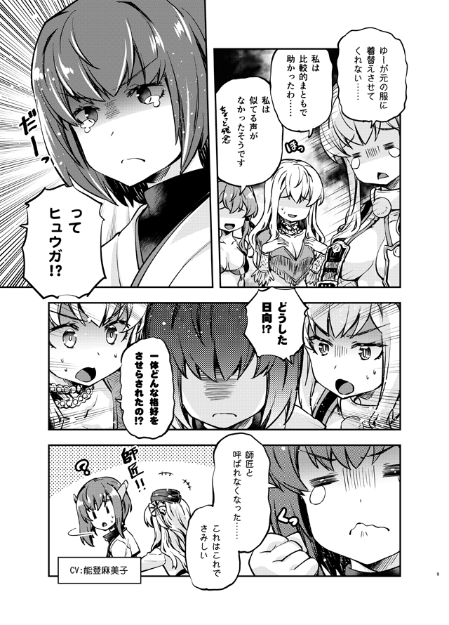 fujimaru ritsuka, prinz eugen, bismarck, graf zeppelin, taihou, and 7 more (kantai collection and 2 more) drawn by imu_sanjo