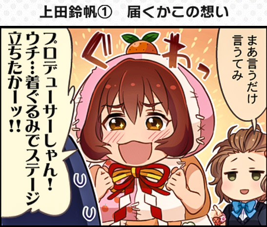 producer, ueda suzuho, and namba emi (idolmaster and 2 more)