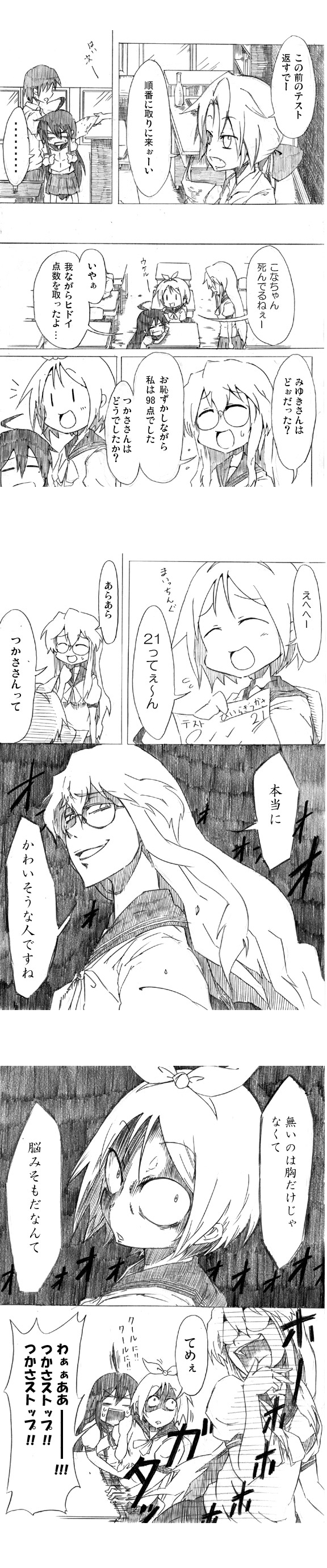 izumi konata, hiiragi tsukasa, takara miyuki, and kuroi nanako (lucky star) drawn by tori_(hiyoko_bazooka)