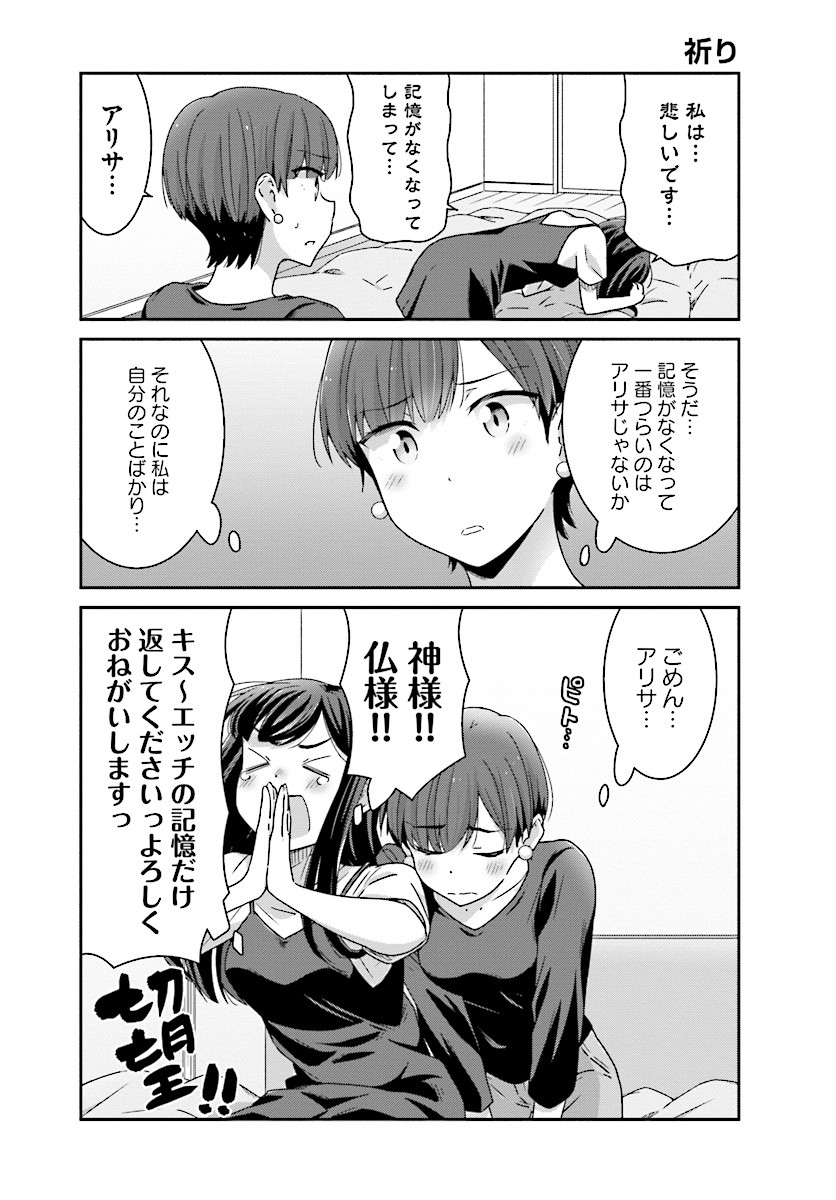 suzuki arisa and satou mari (akarui kioku soushitsu) drawn by oku_tamamushi