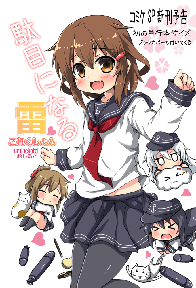 hibiki, inazuma, ikazuchi, akatsuki, and miss cloud (kantai collection) drawn by oshiruko_(uminekotei)