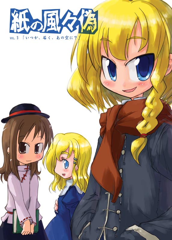 kirisame marisa, usami renko, and maribel hearn (touhou) drawn by tao_(kadoya)