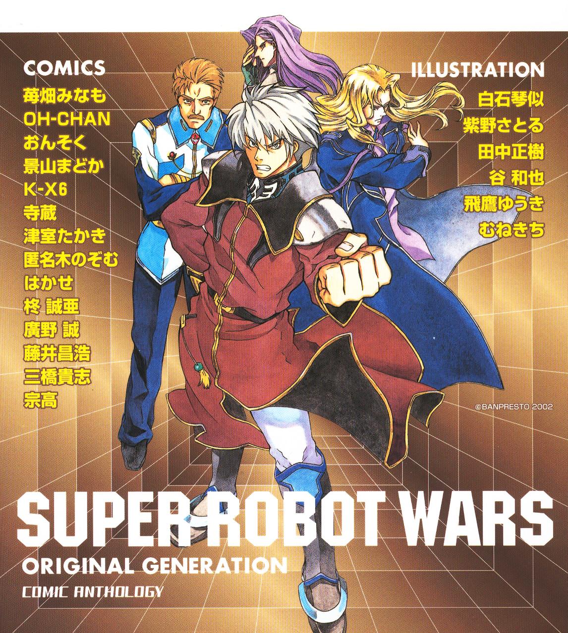Sanger Zonvolt Kai Kitamura Gilliam Yeager And Elzam Von Branstein Super Robot Wars And 1 More Danbooru Sanger Zonvolt Kai Kitamura Gilliam Yeager And Elzam Von Branstein Super Robot Wars And 1 More Danbooru