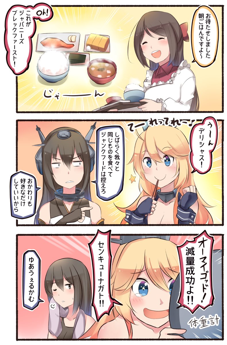 nagato, iowa, and mamiya (kantai collection) drawn by ido_(teketeke)