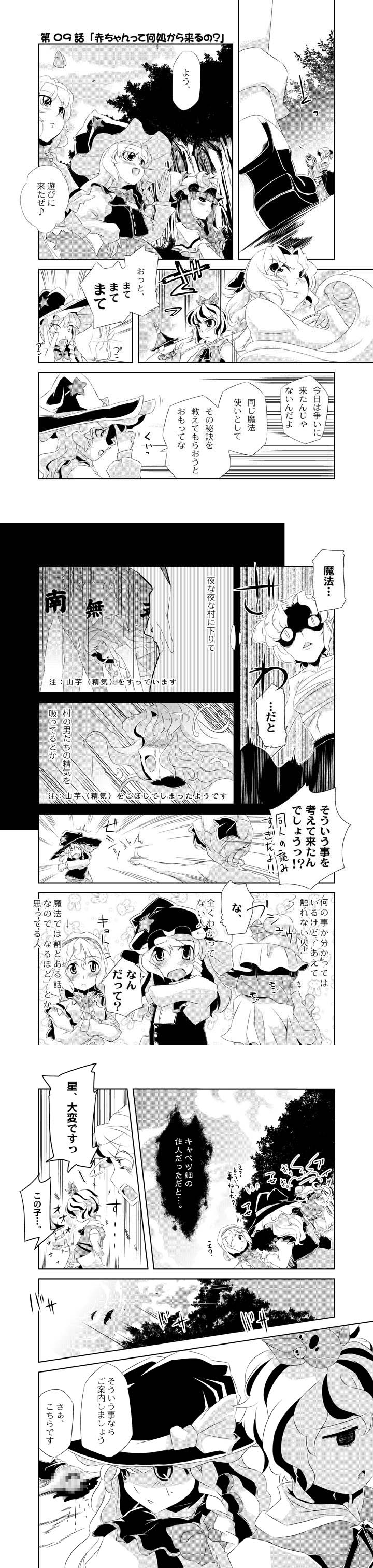 kirisame marisa, alice margatroid, patchouli knowledge, toramaru shou, and kumoi ichirin (touhou) drawn by buchi_maru