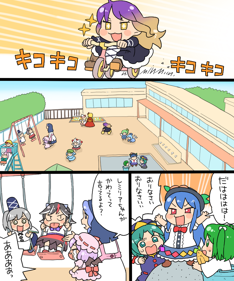 remilia scarlet, cirno, inubashiri momiji, kawashiro nitori, hinanawi tenshi, and 11 more (touhou) drawn by koyama_shigeru