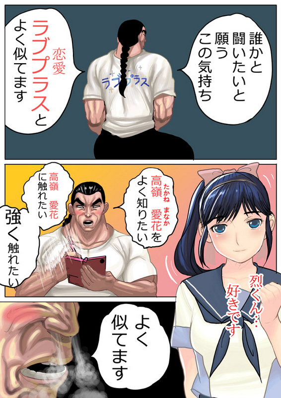 takane manaka and retsu kaioh (love plus and 1 more) drawn by kouno_(masao)