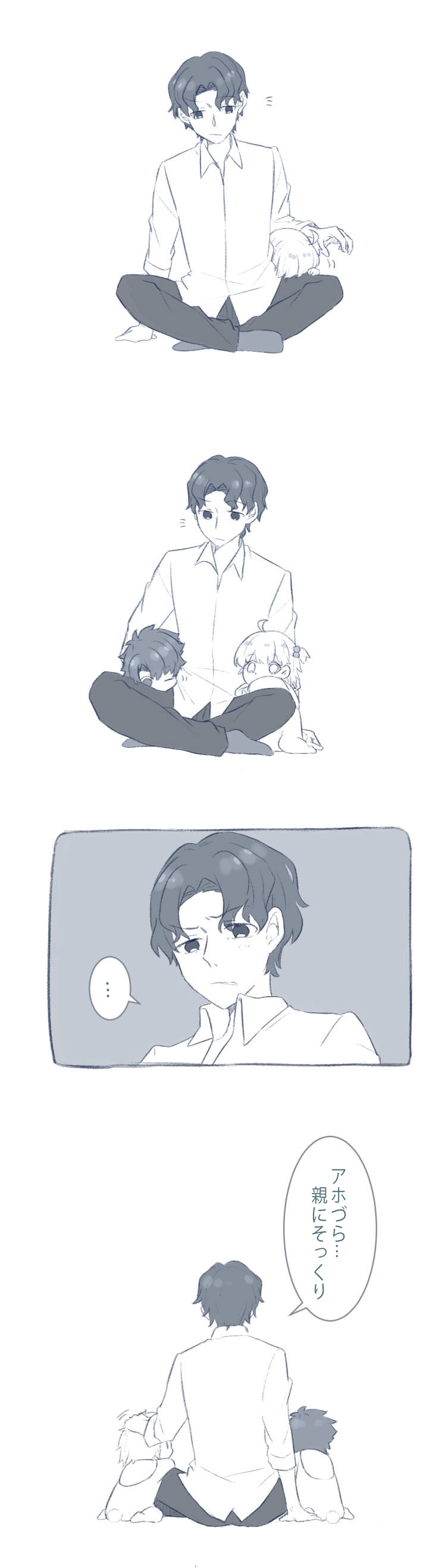 fujimaru ritsuka and matou shinji (fate and 2 more) drawn by konsan_(shinonome_root3)