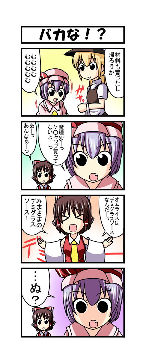 hakurei reimu, kirisame marisa, and remilia scarlet (touhou) drawn by nishi_koutarou
