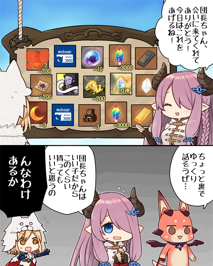 djeeta, narmaya, vyrn, berserker, and shiva (granblue fantasy and 1 more) drawn by panda_(azarashi_suki)