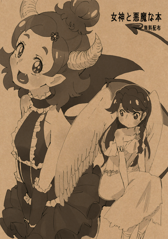 haruno haruka and kaidou minami (precure and 1 more) drawn by azuma_yukihiko
