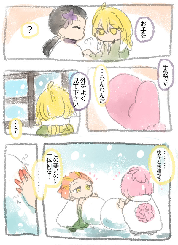 tao fa, ju fa, zhu jin, and ran (jigokuraku) drawn by koyuuuuuuuuuuu